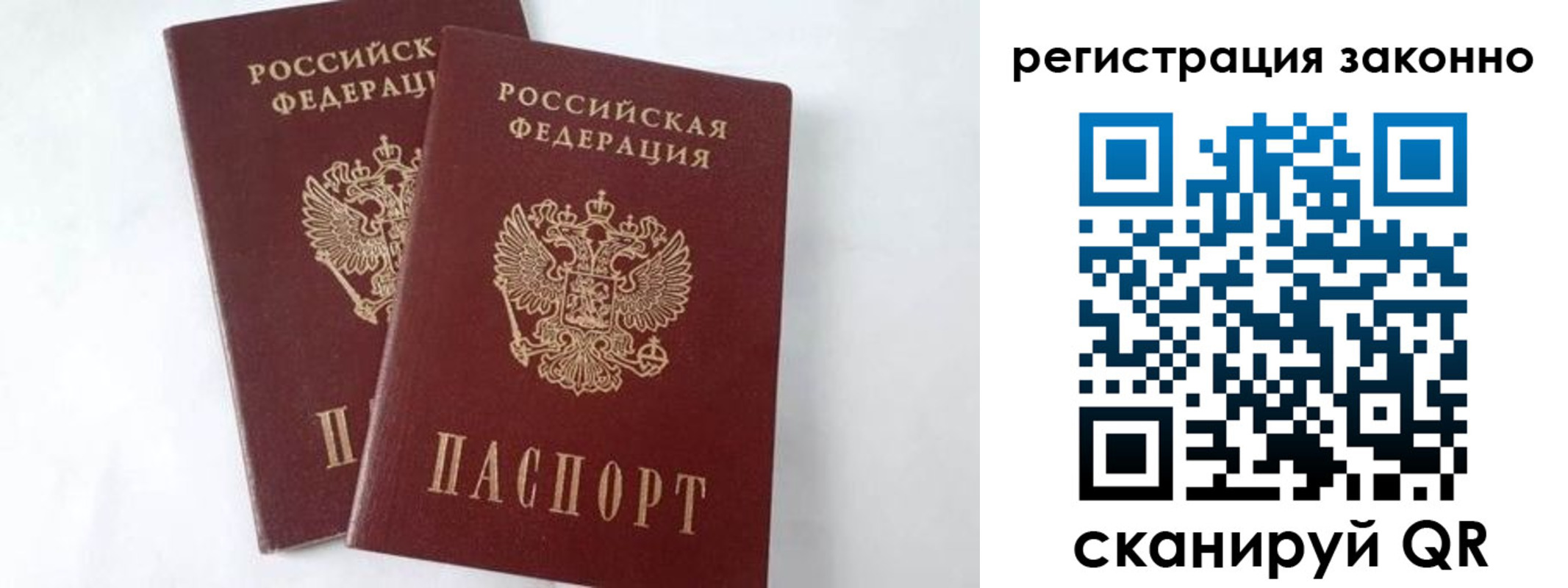 временная прописка в Кинешме