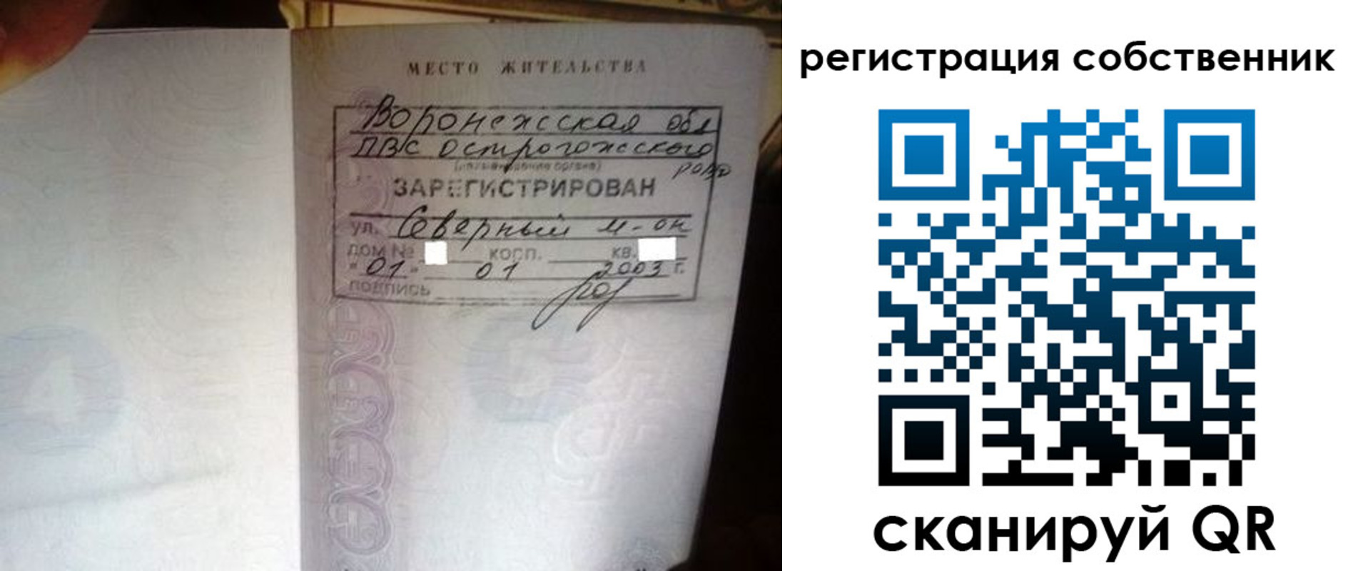 временная регистрация адрес в Кинешме