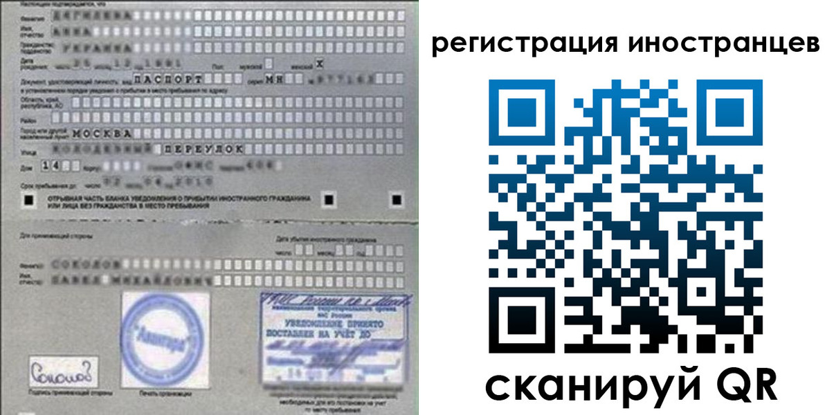 временная регистрация для школы в Кинешме