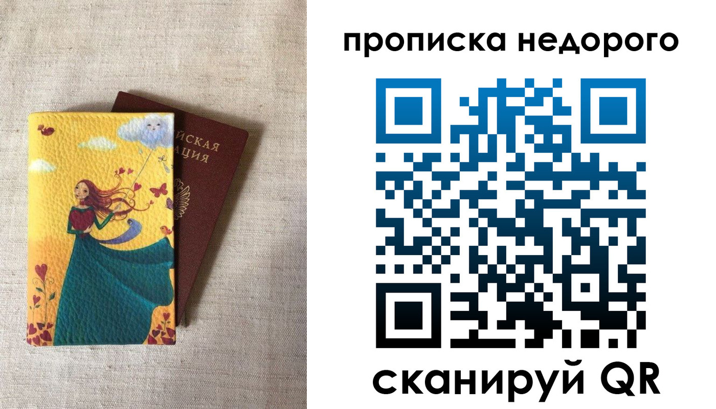 пропишу в квартире в Кинешме