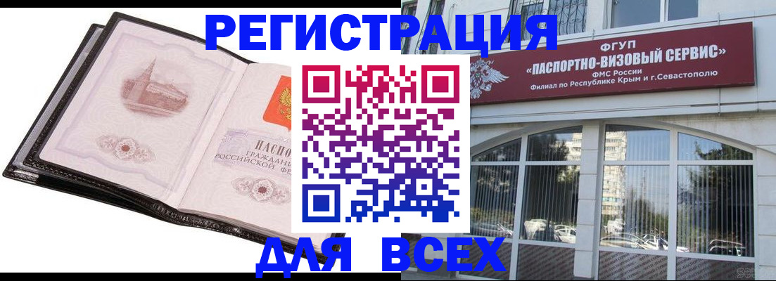 временная регистрация недорого в Кинешме