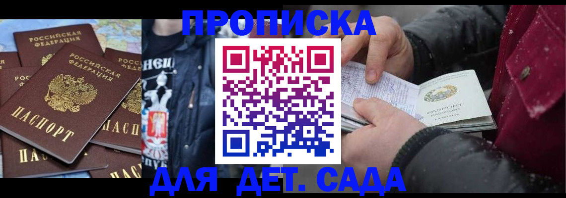 временная регистрация купить в Кинешме