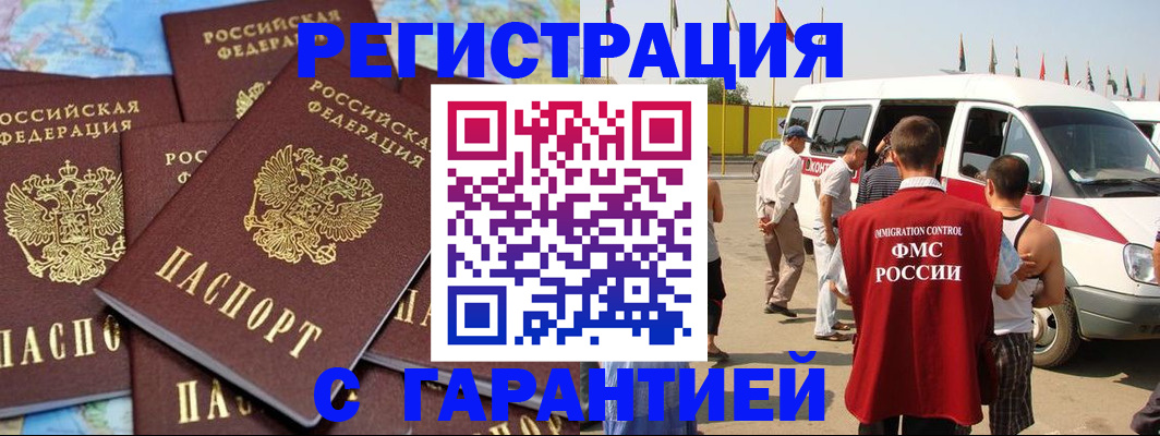 временная регистрация в квартире в Кинешме
