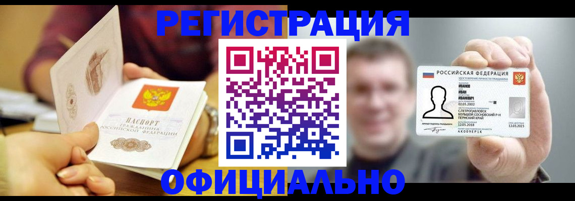 где прописаться в Кинешме