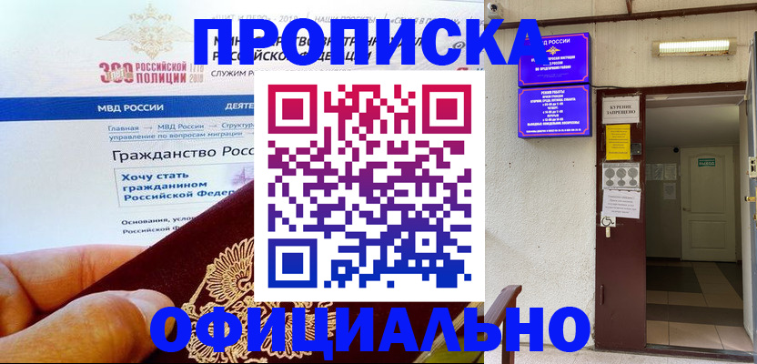 временная регистрация в квартире в Кинешме