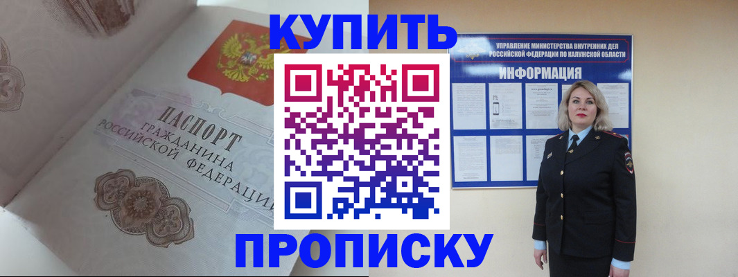 временная регистрация в квартире в Кинешме