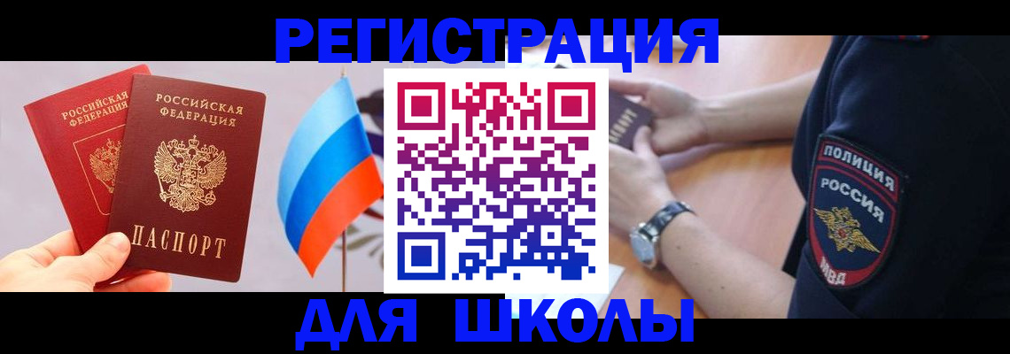 прописка 2025 в Кинешме