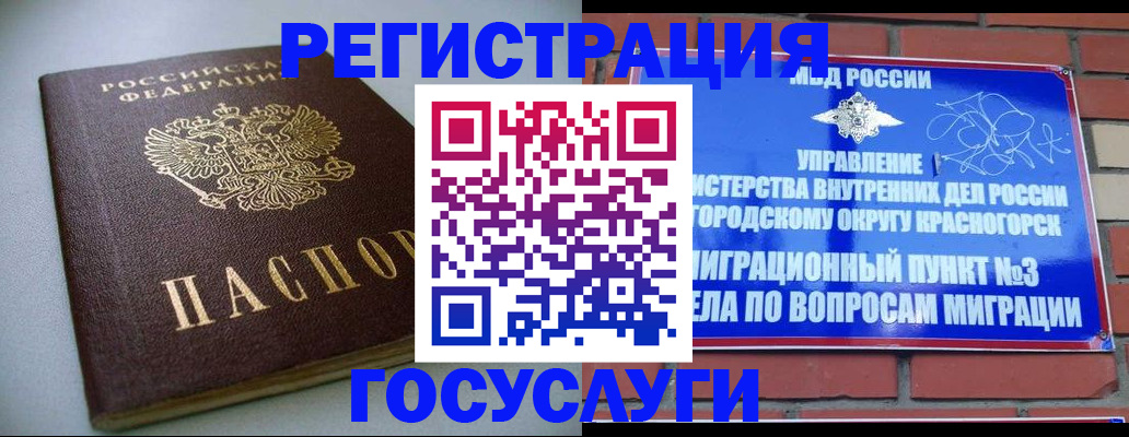 временная прописка в Кинешме