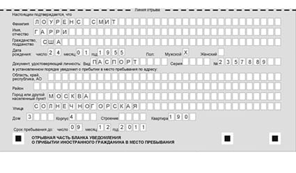 временная регистрация в Кинешме